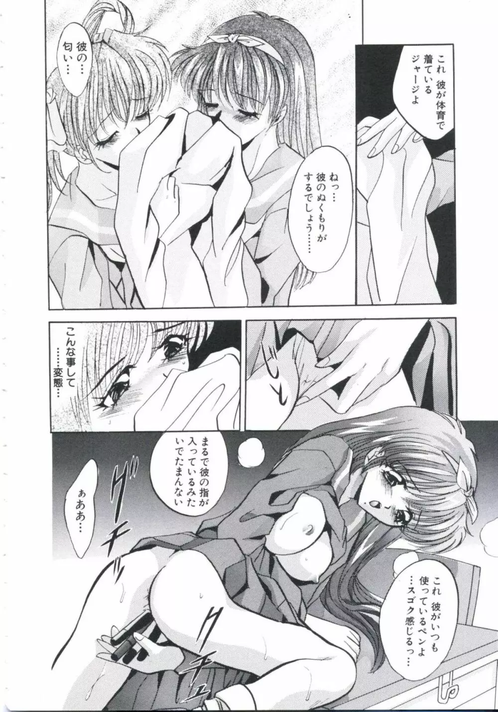 恥辱令嬢 Page.108