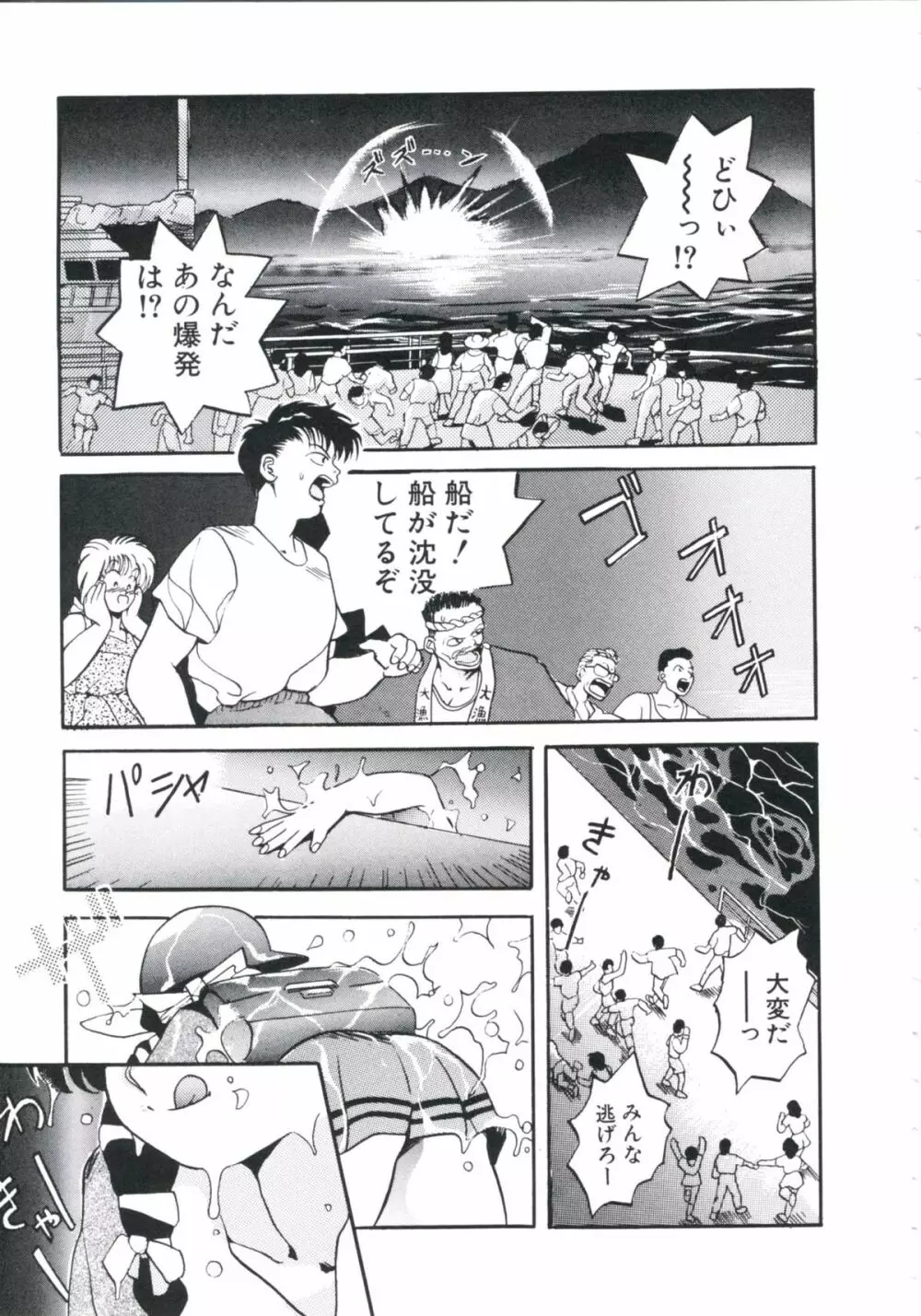 恥辱令嬢 Page.131