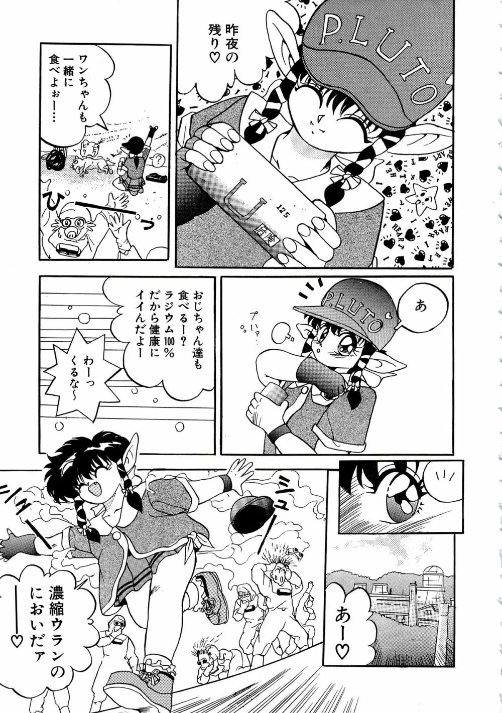 首輪令嬢 Page.117