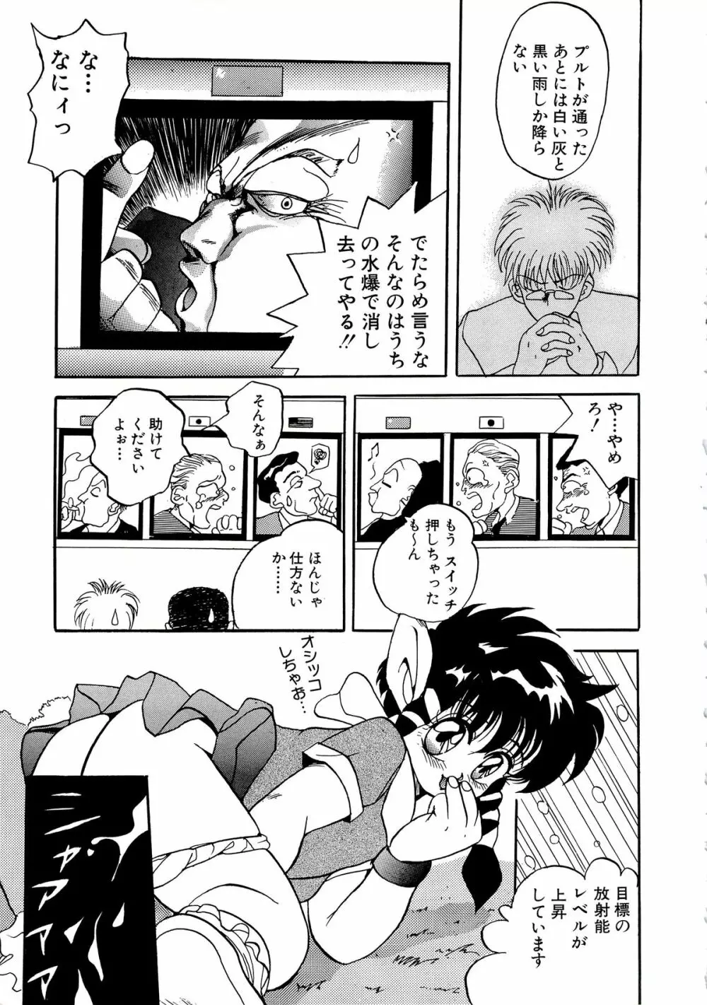 首輪令嬢 Page.119