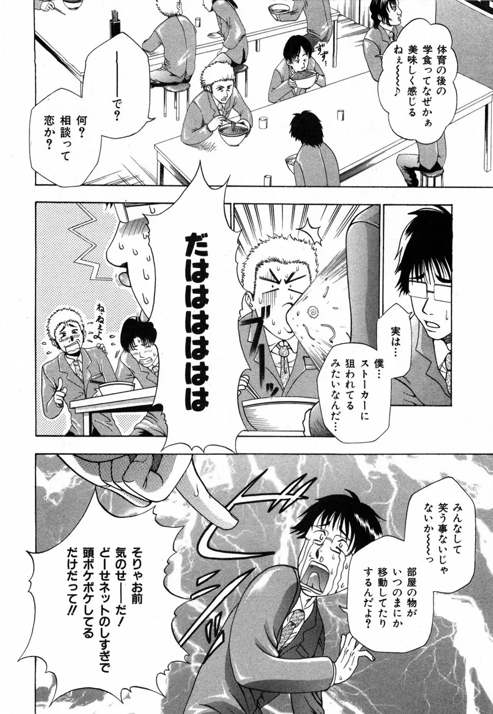 すいーと♥ハウス Page.10