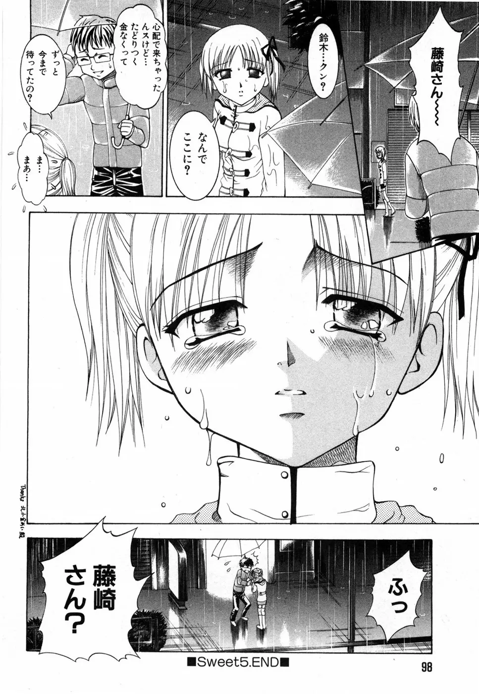 すいーと♥ハウス Page.104