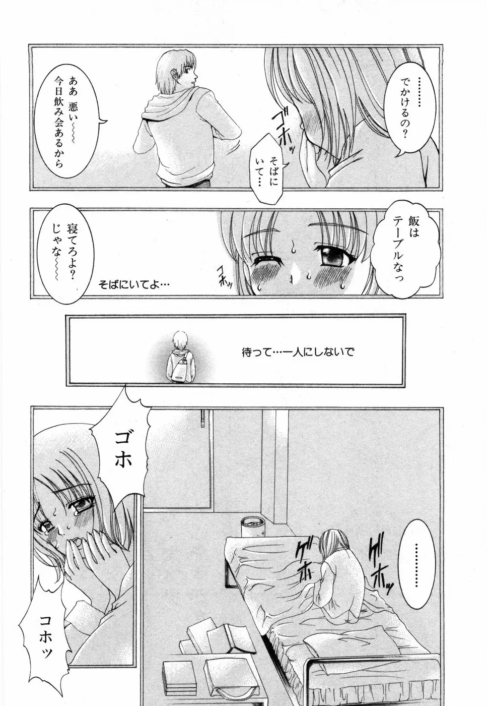 すいーと♥ハウス Page.126