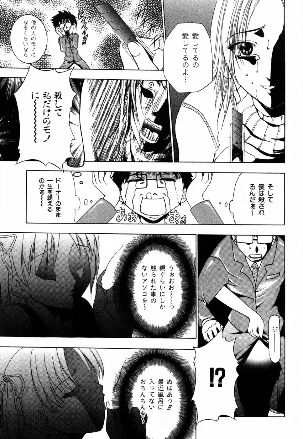 すいーと♥ハウス Page.13