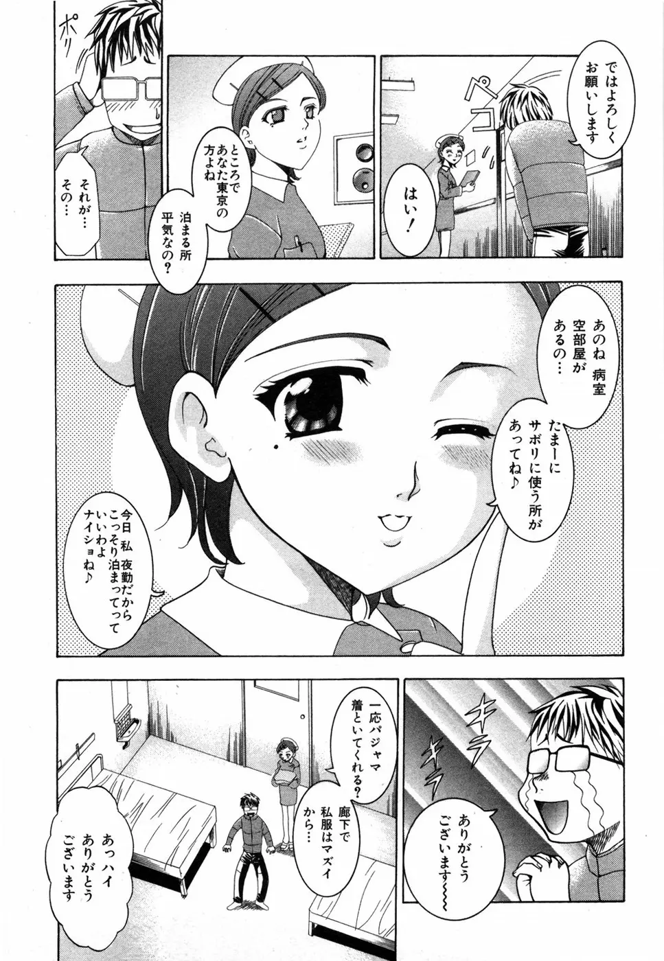 すいーと♥ハウス Page.131