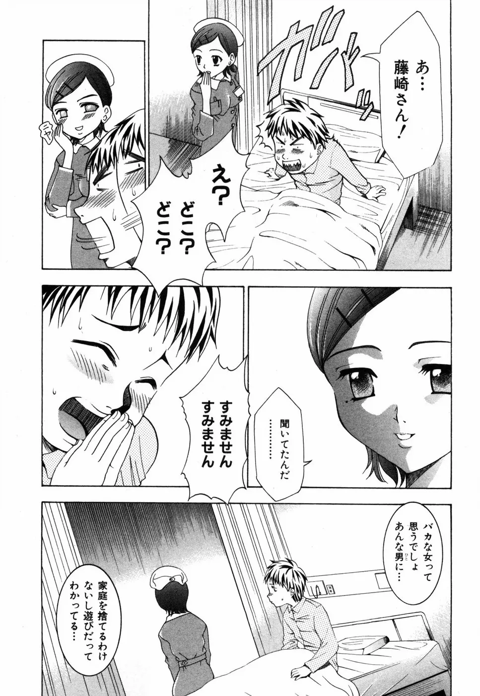 すいーと♥ハウス Page.141