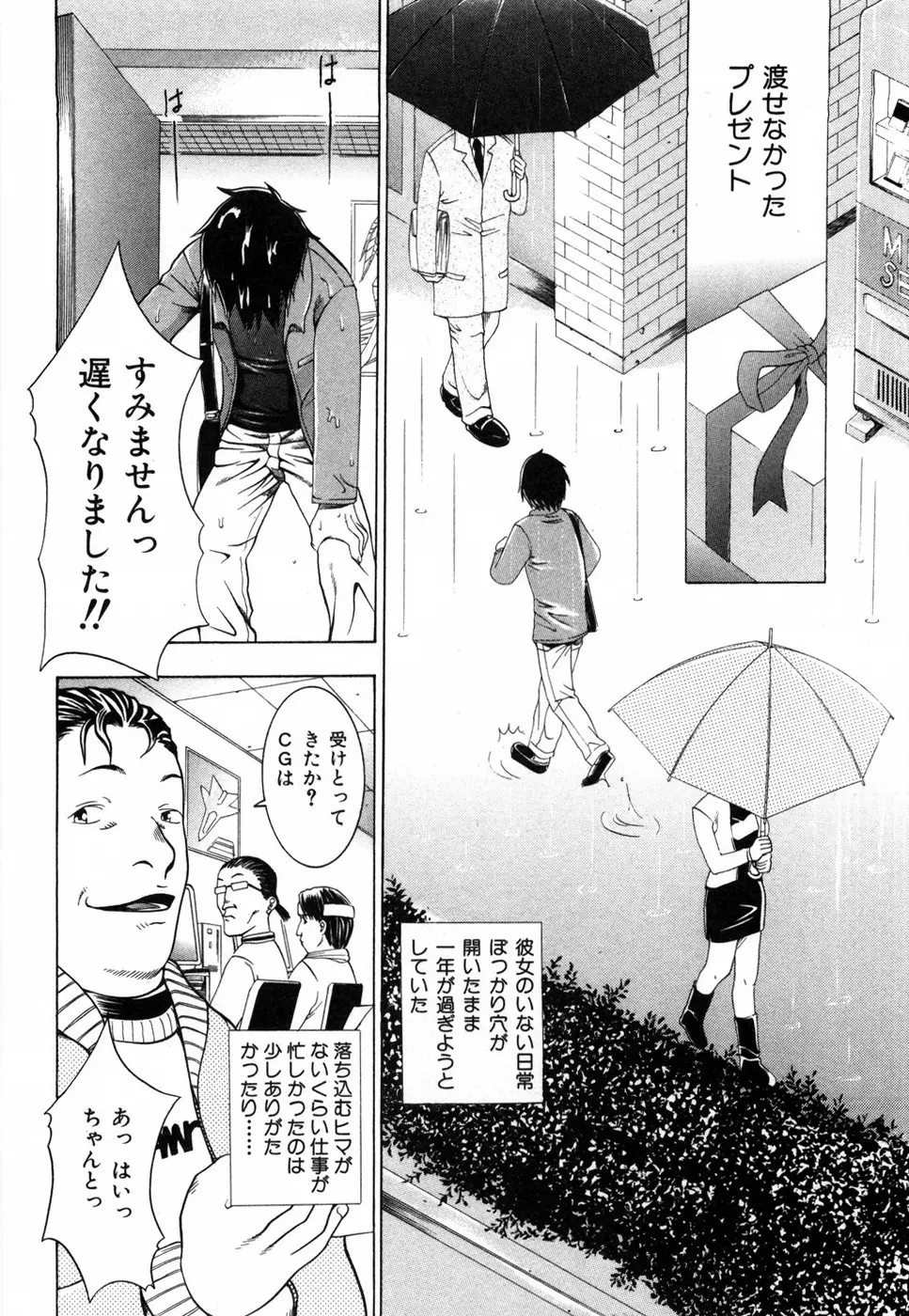 すいーと♥ハウス Page.174