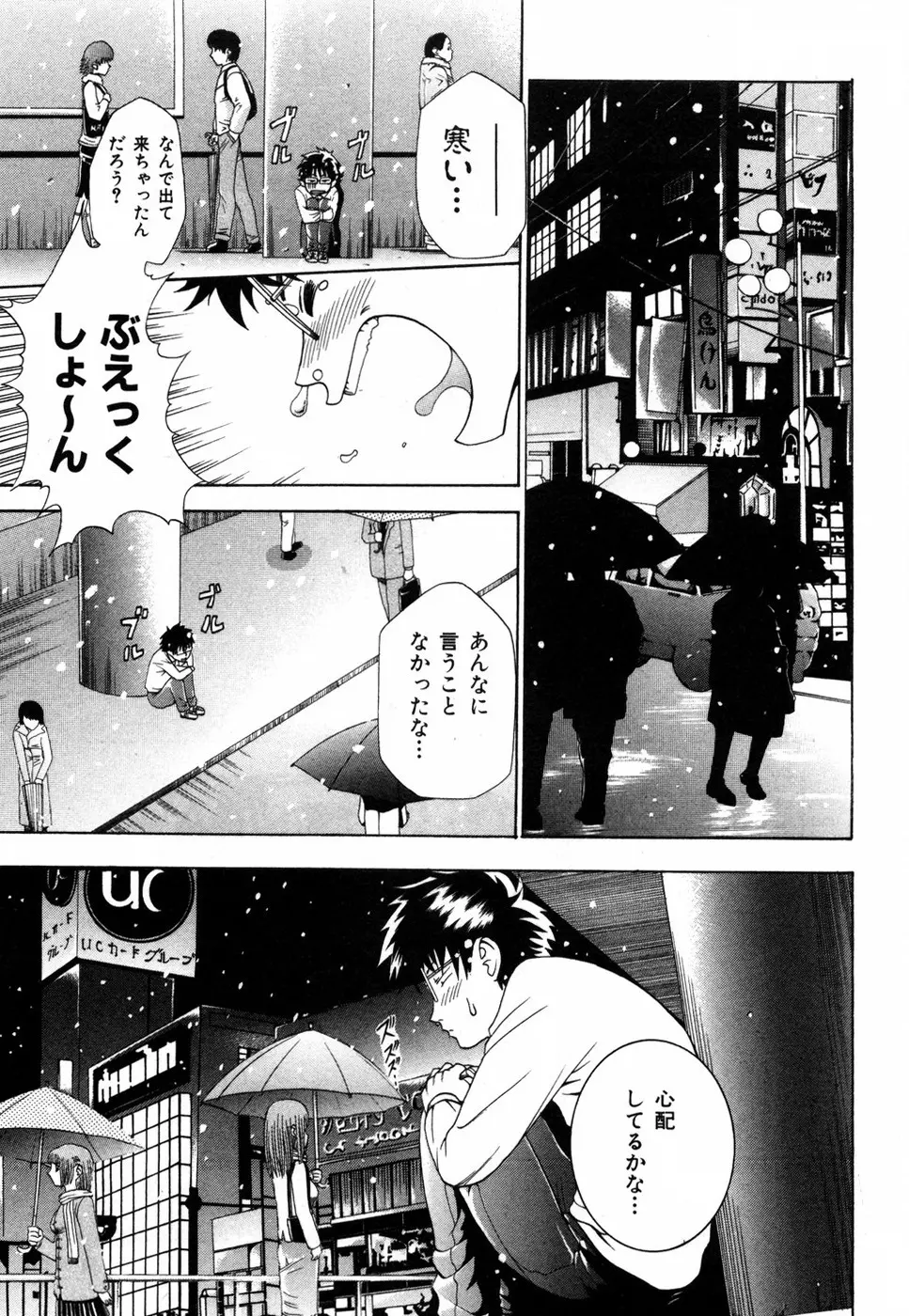 すいーと♥ハウス Page.49
