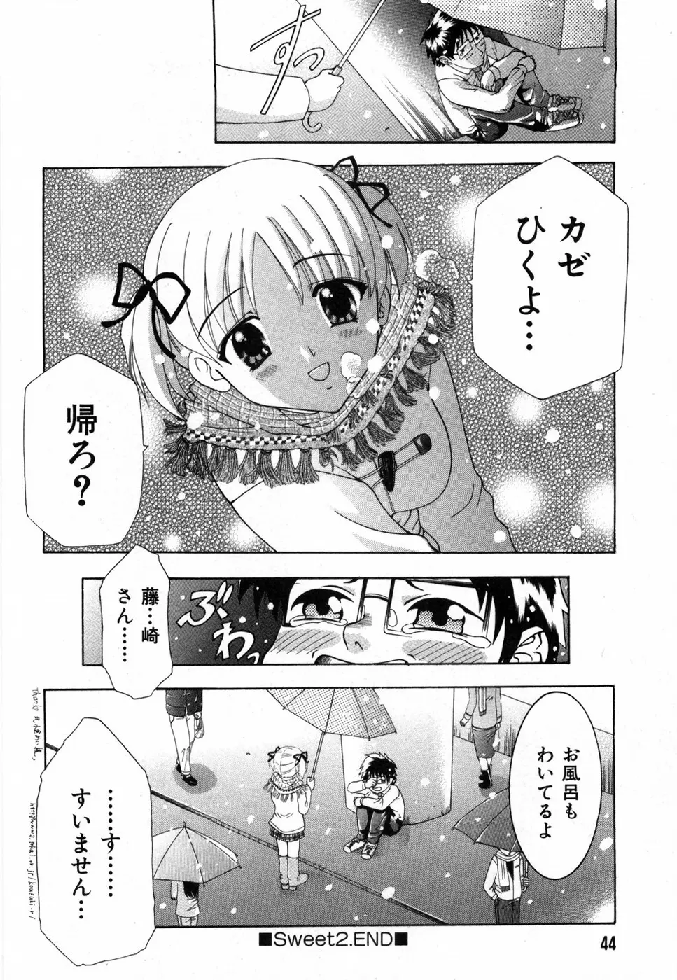 すいーと♥ハウス Page.50