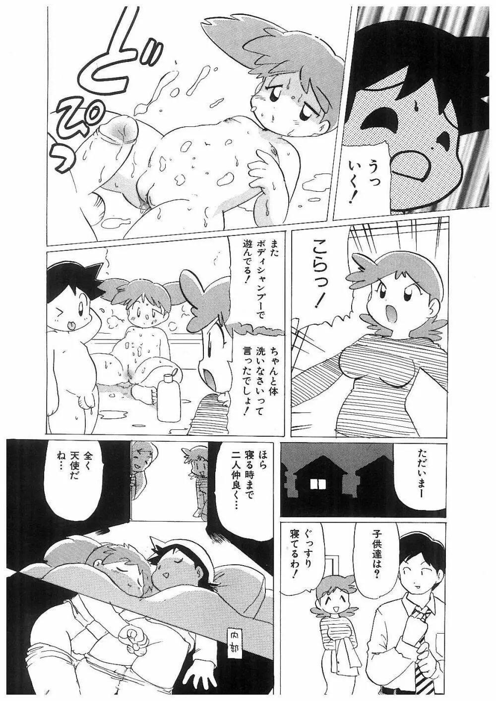 凌辱兄妹相姦 Page.145