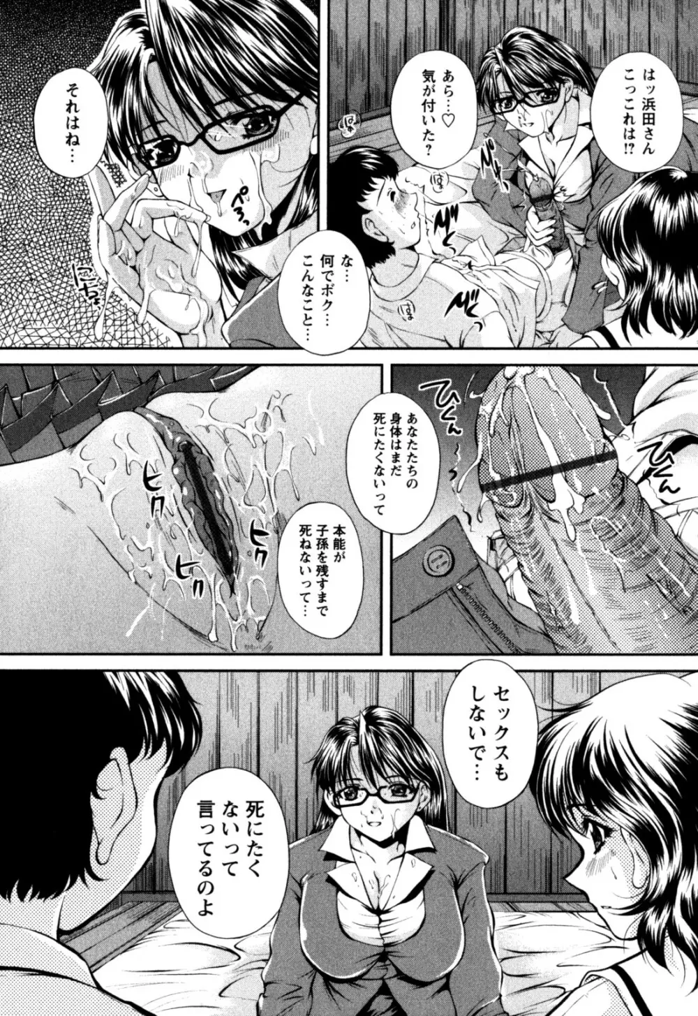 はに~とらっぷ Page.82