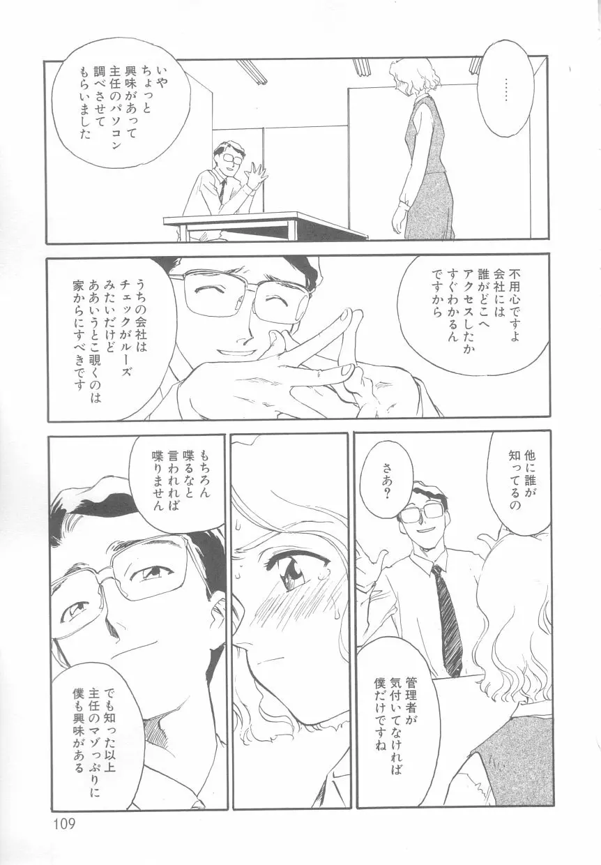 タイムマシン Page.109