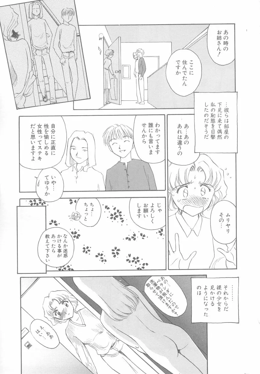 タイムマシン Page.11