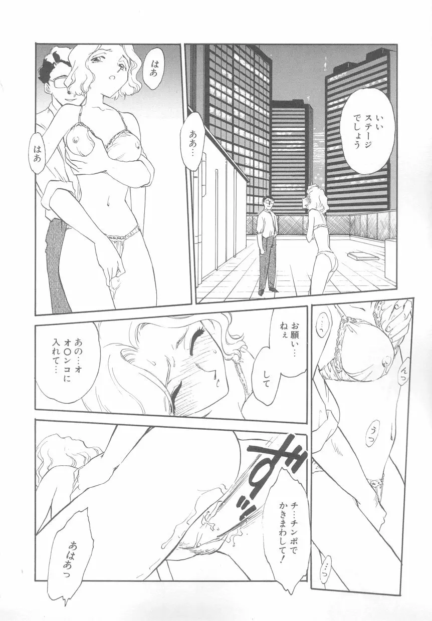 タイムマシン Page.114