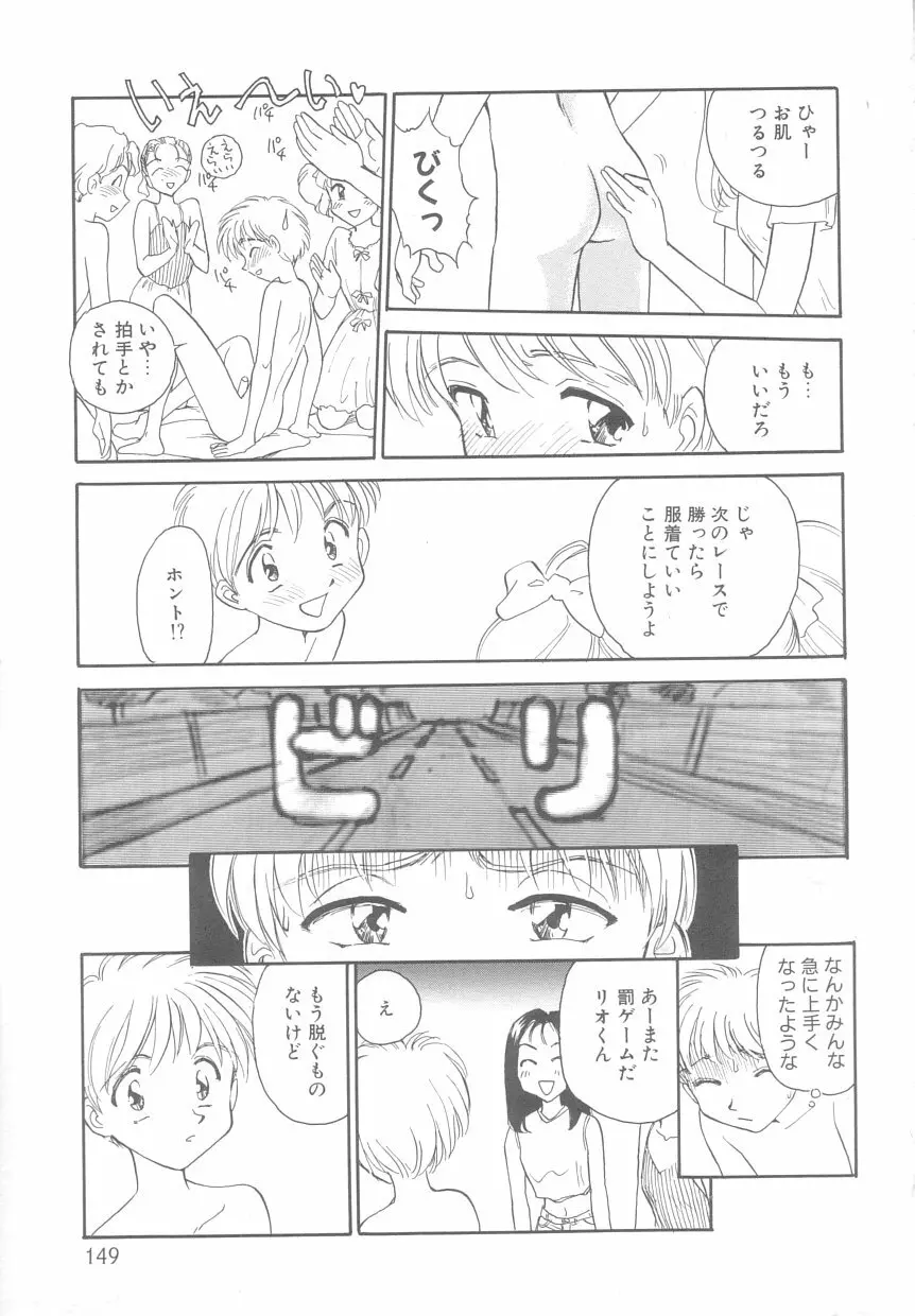 タイムマシン Page.148