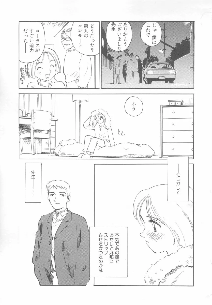 タイムマシン Page.71