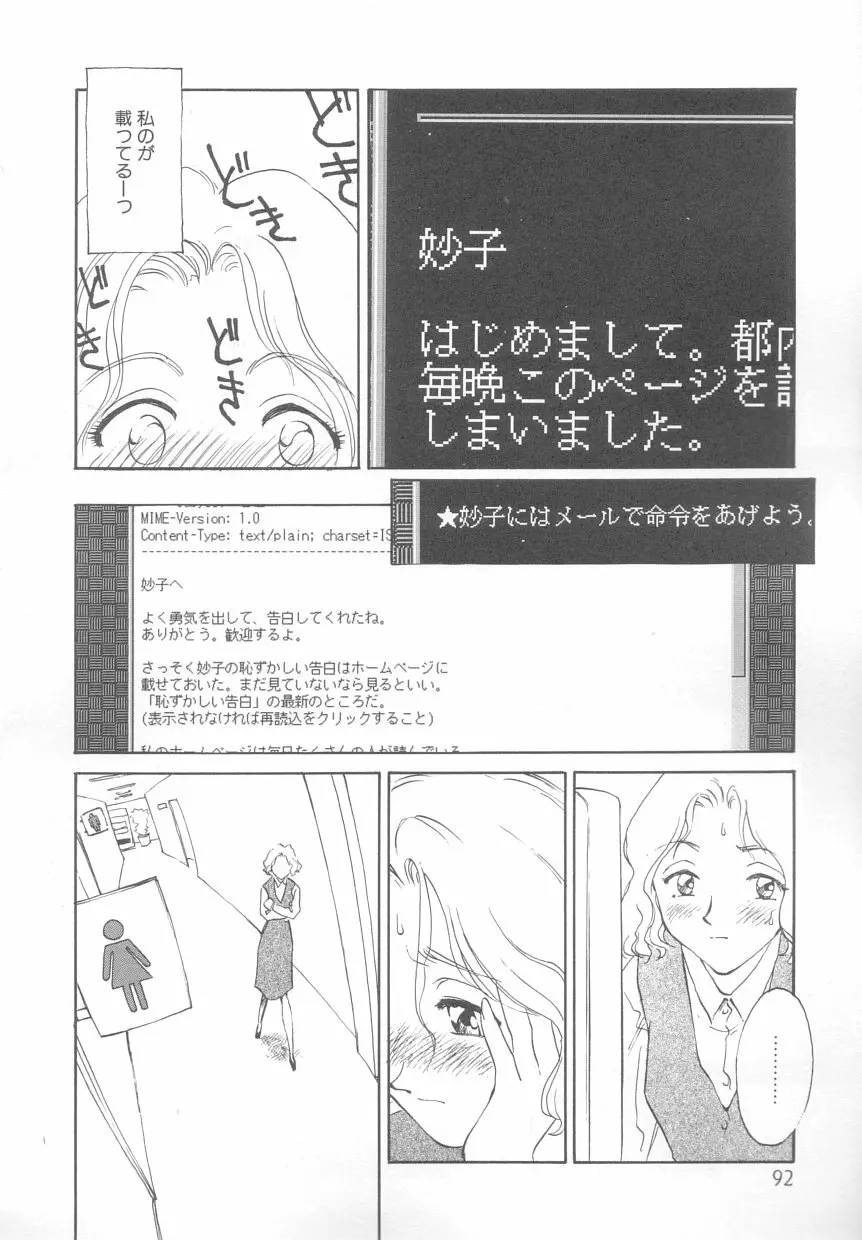 タイムマシン Page.92