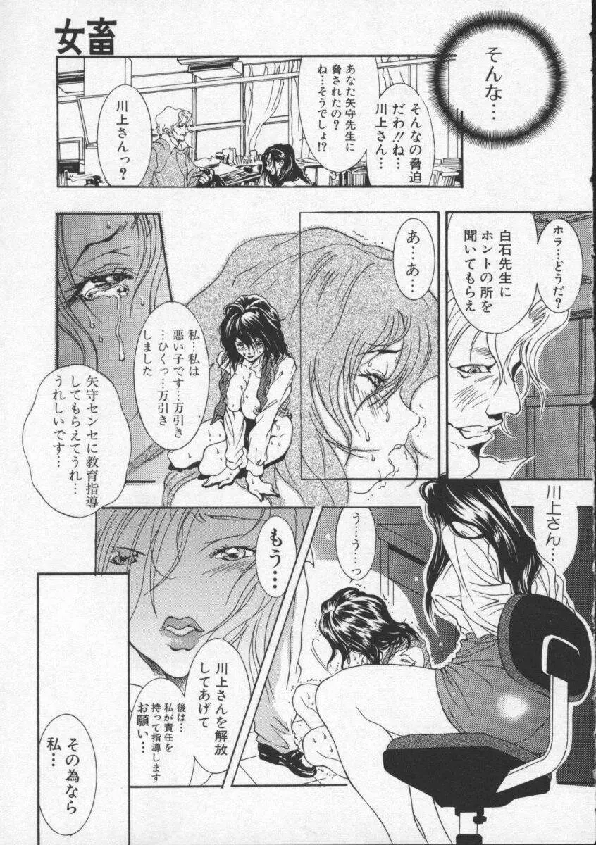 濃いのをお願い Page.10