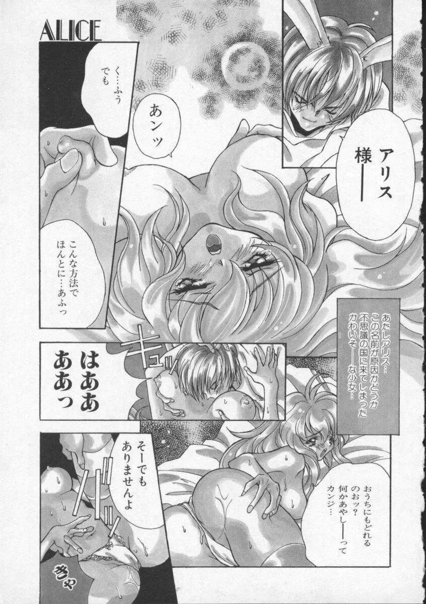 濃いのをお願い Page.102