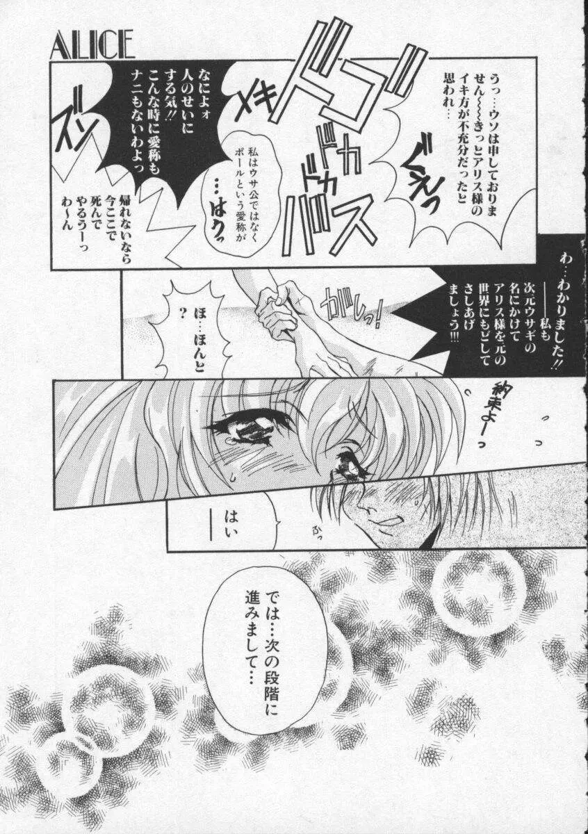 濃いのをお願い Page.112