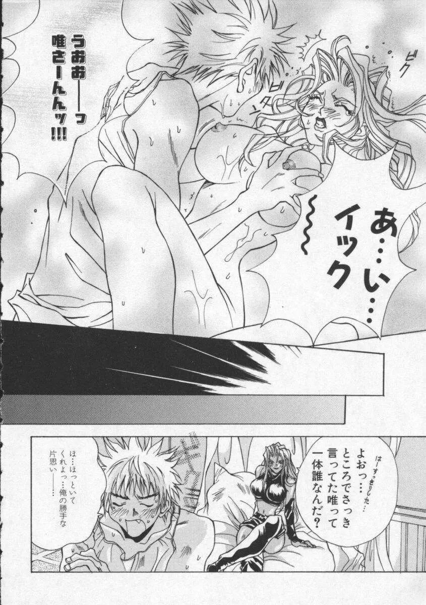 濃いのをお願い Page.121