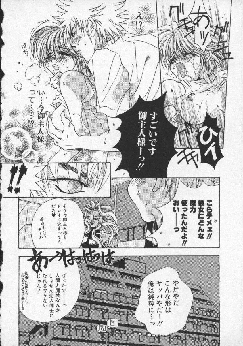 濃いのをお願い Page.131