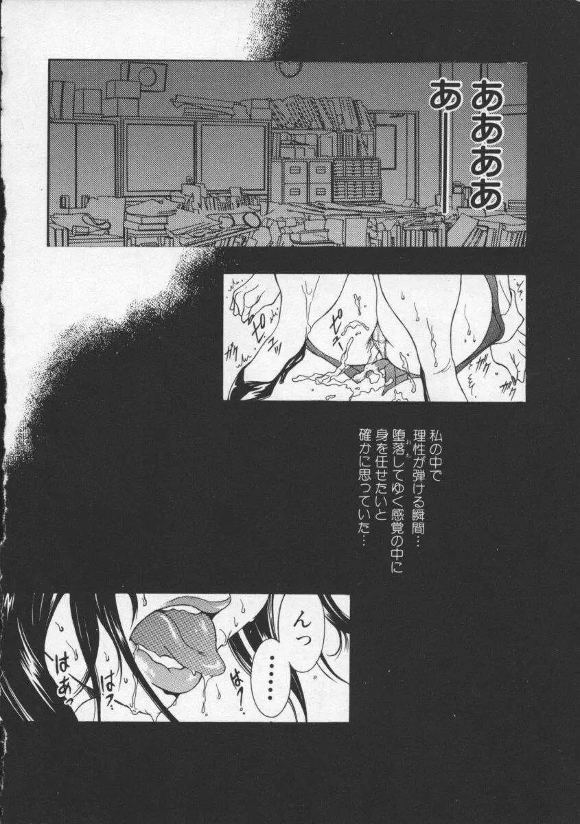 濃いのをお願い Page.15