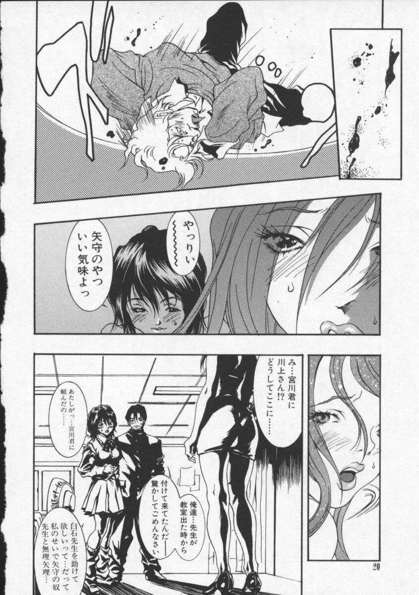 濃いのをお願い Page.21