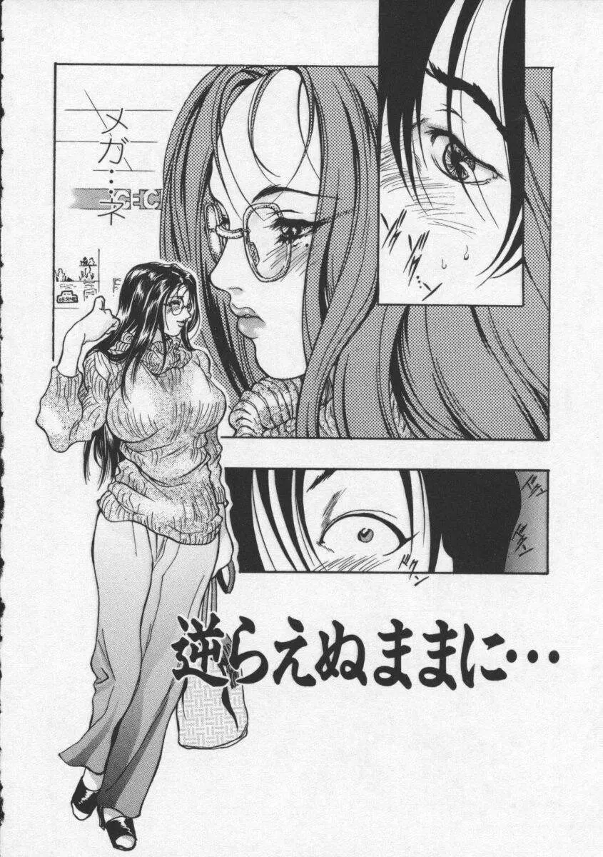 濃いのをお願い Page.31