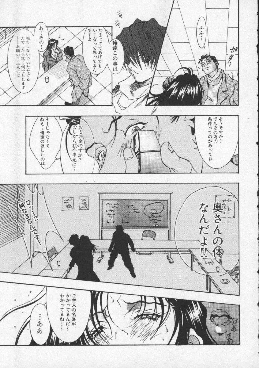 濃いのをお願い Page.56