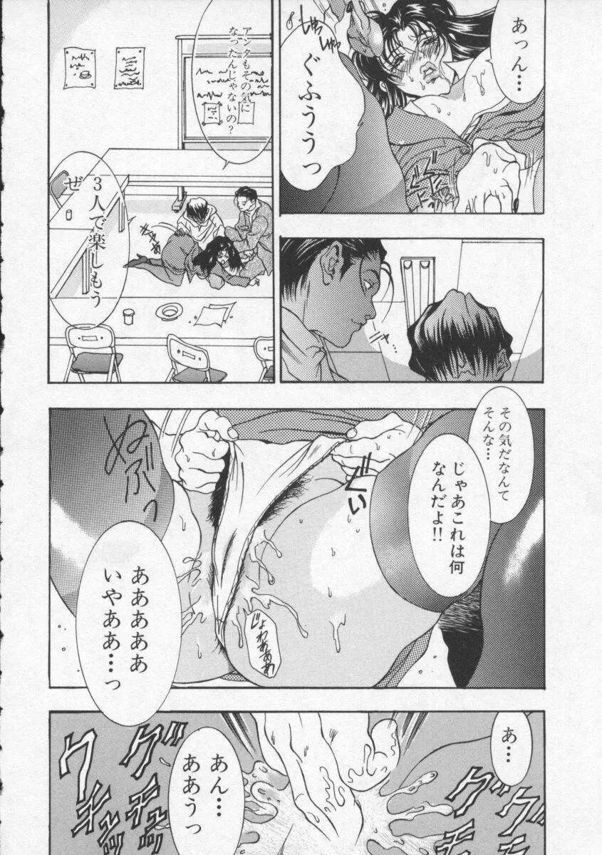 濃いのをお願い Page.59