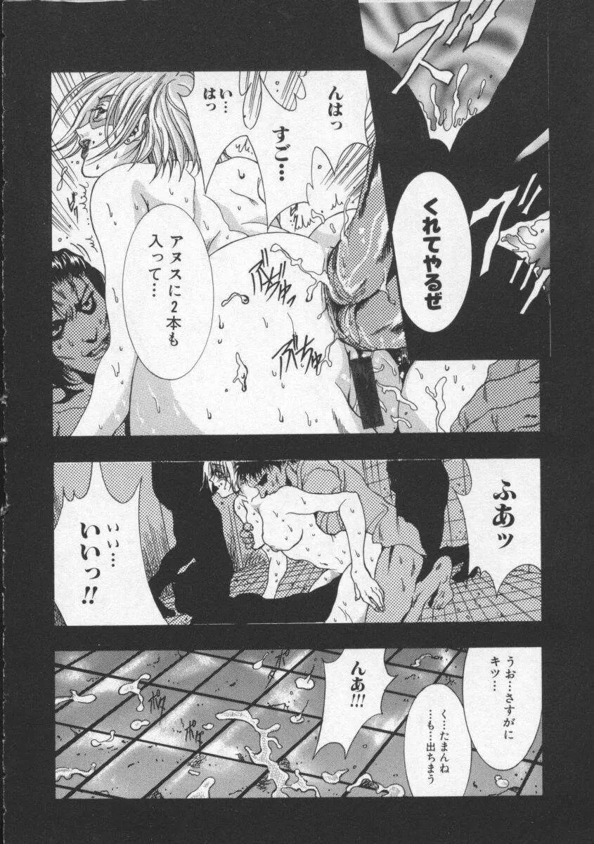 濃いのをお願い Page.75