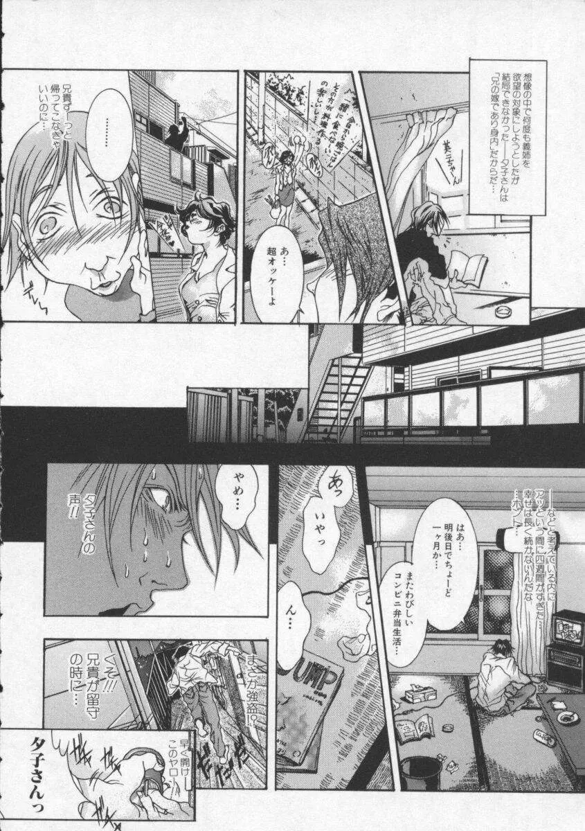 濃いのをお願い Page.85