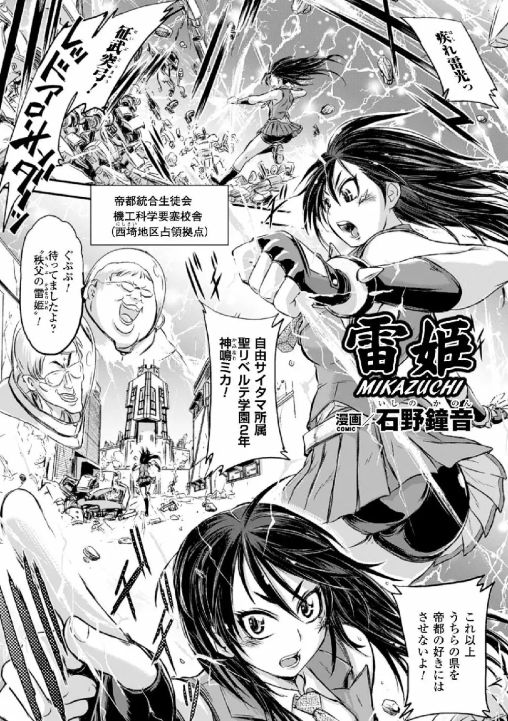 機械姦で悶絶イキ地獄! Vol.2 Page.5