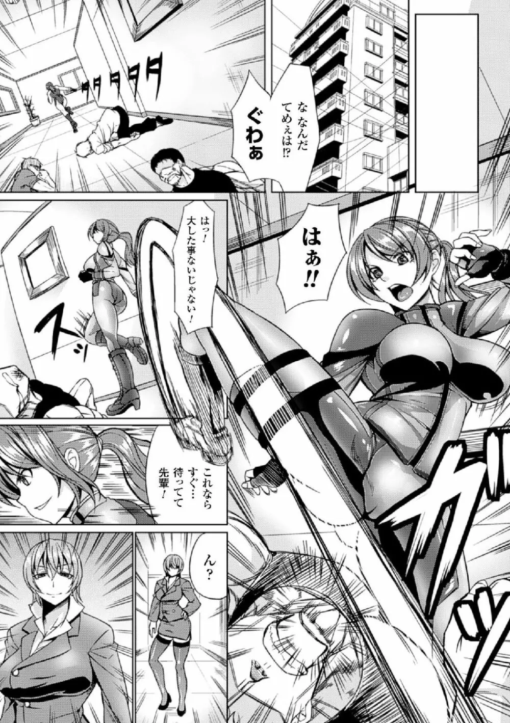 機械姦で悶絶イキ地獄! Vol.2 Page.51