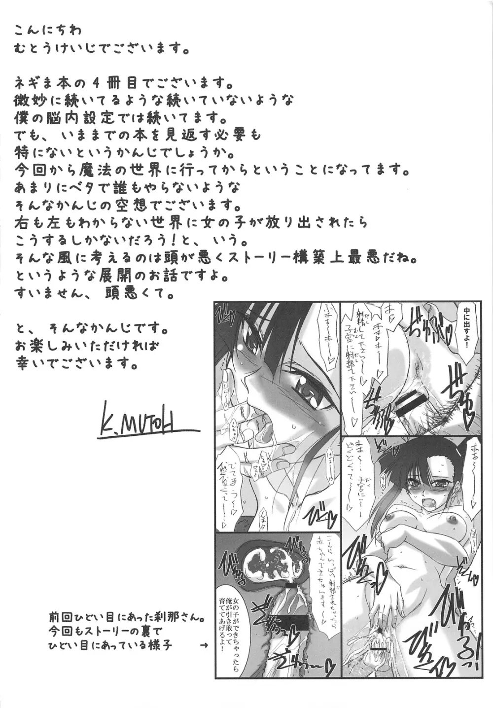 アストラルバウト Ver.16 Page.3