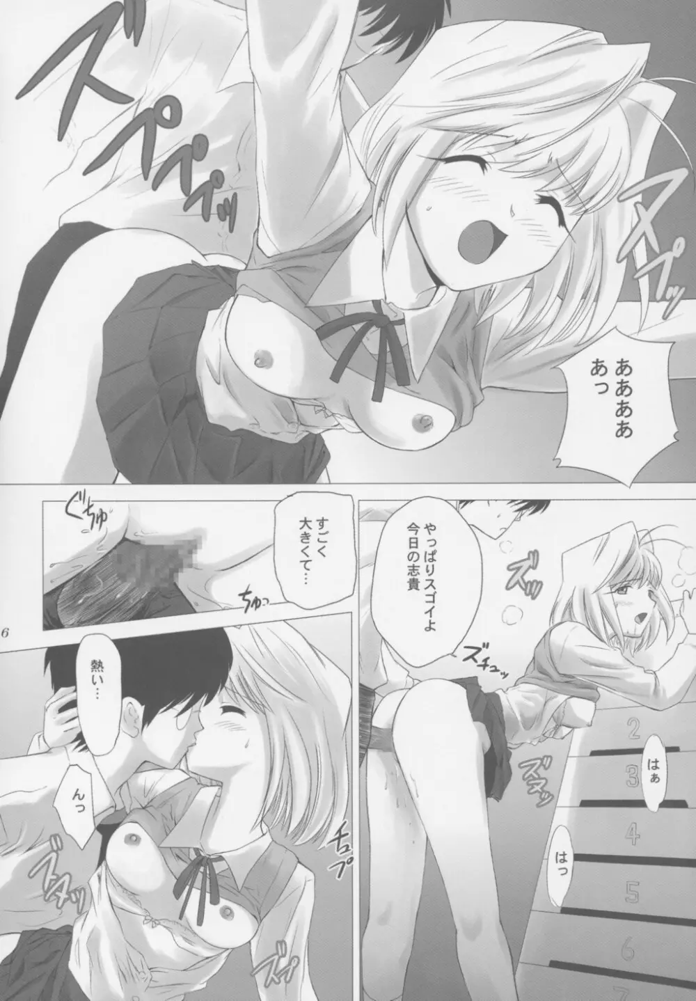 月姫COMPLEX Page.15