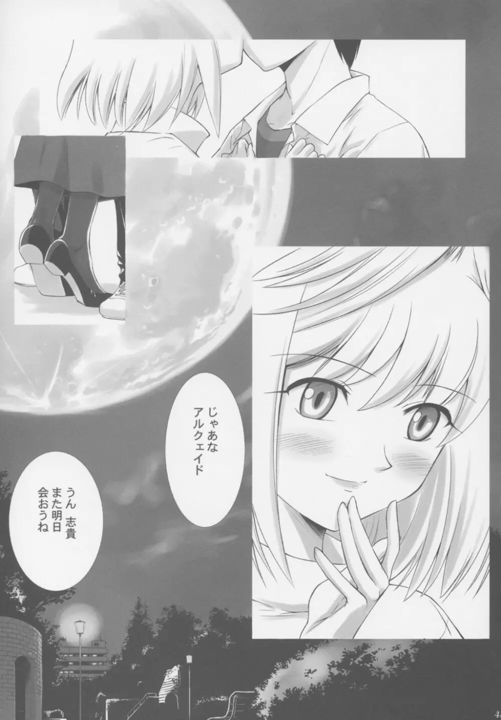 月姫COMPLEX Page.44