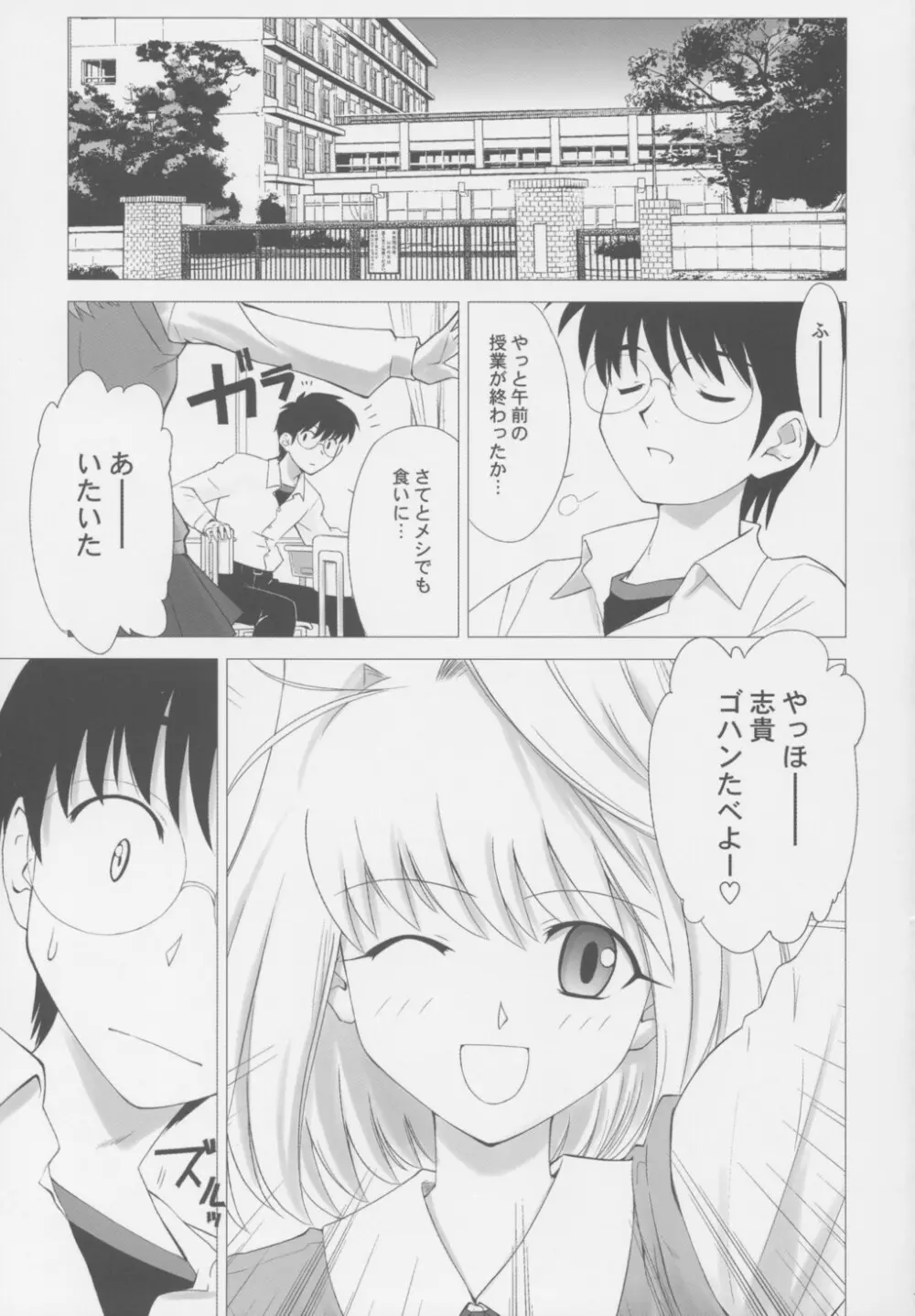 月姫COMPLEX Page.6