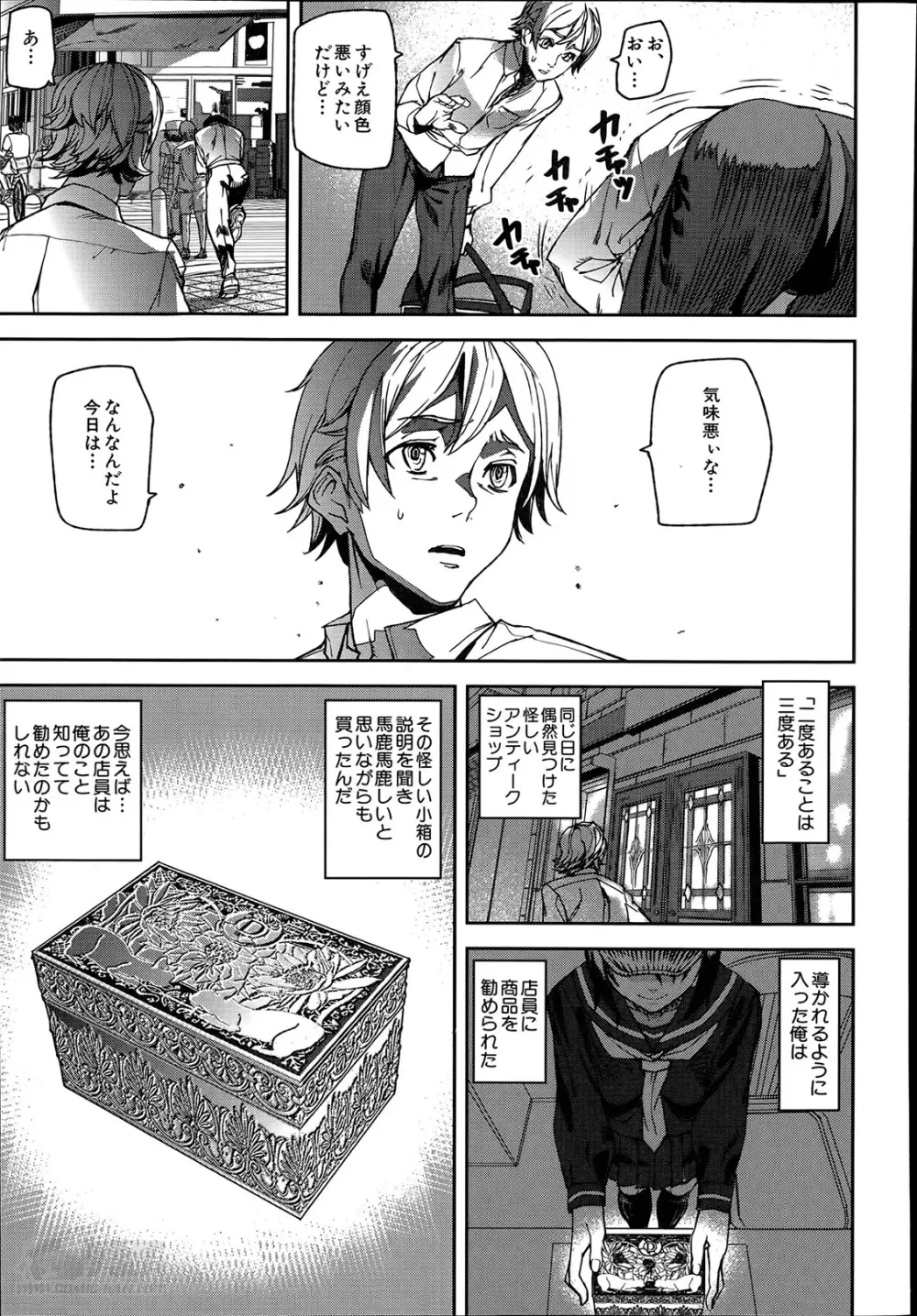 [アシオミマサト] D-Medal 第1-4章 Page.7