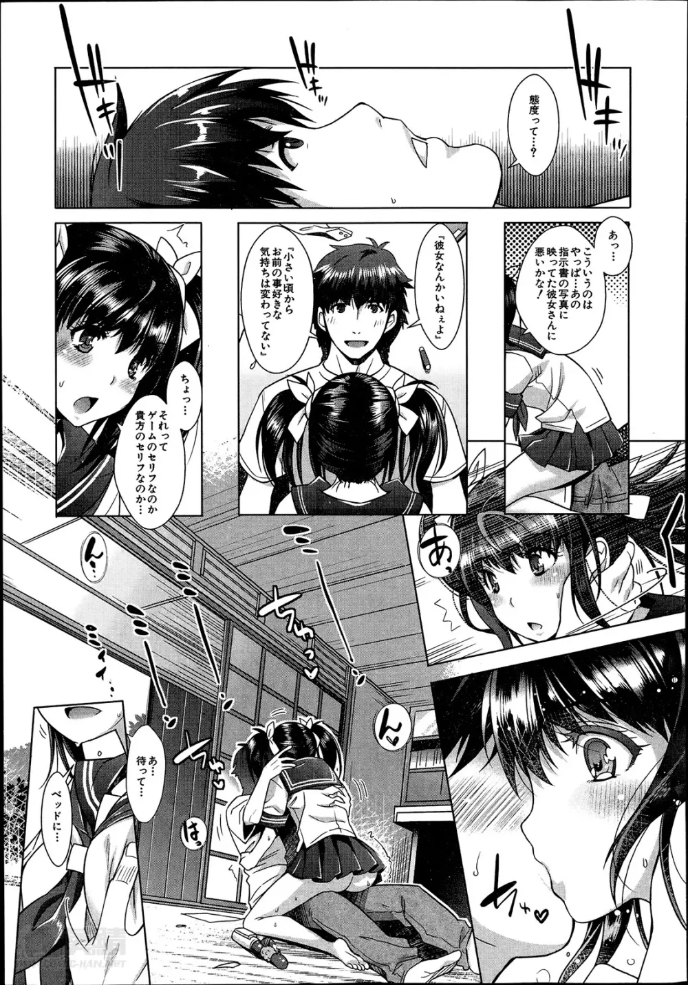 エロゲーヘブン 第1-5章 Page.75