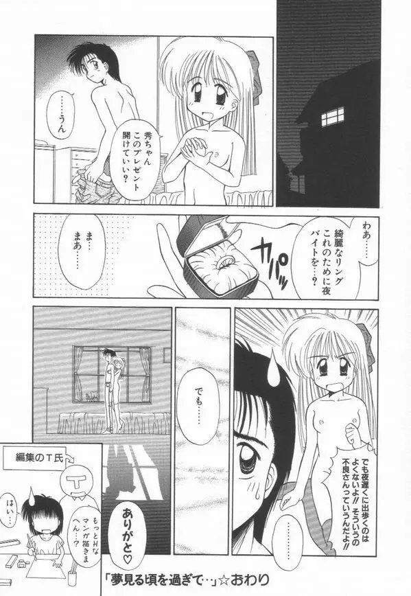 秘密 -HIMITSU- Page.128