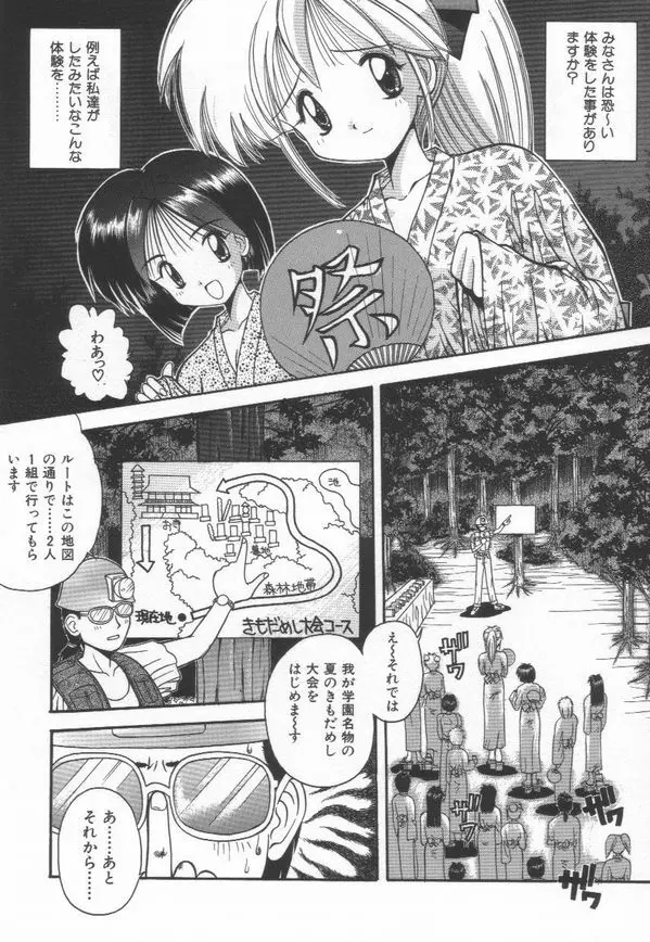 秘密 -HIMITSU- Page.146