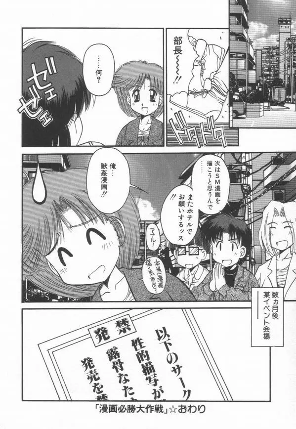 秘密 -HIMITSU- Page.56