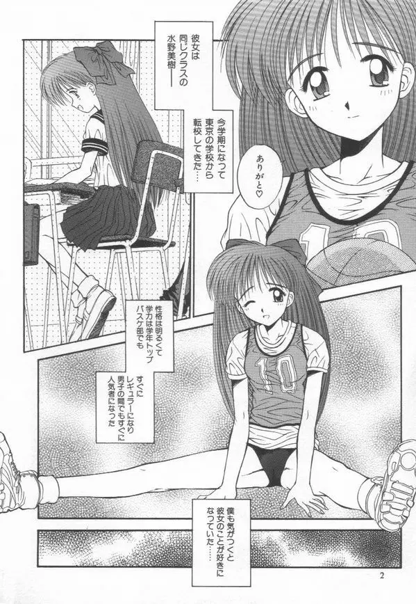 秘密 -HIMITSU- Page.6