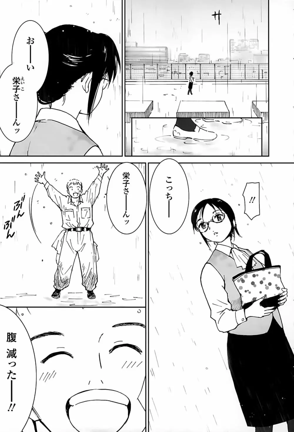 好きでいっぱい Page.23