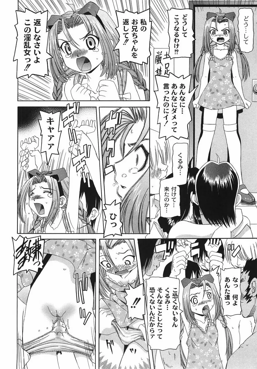 滴り少女の蜜欲過剰連鎖 Page.176