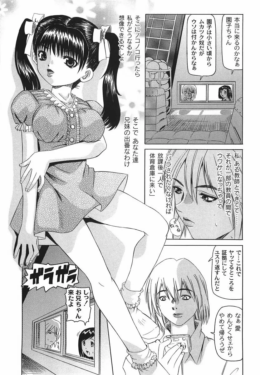 滴り少女の蜜欲過剰連鎖 Page.43