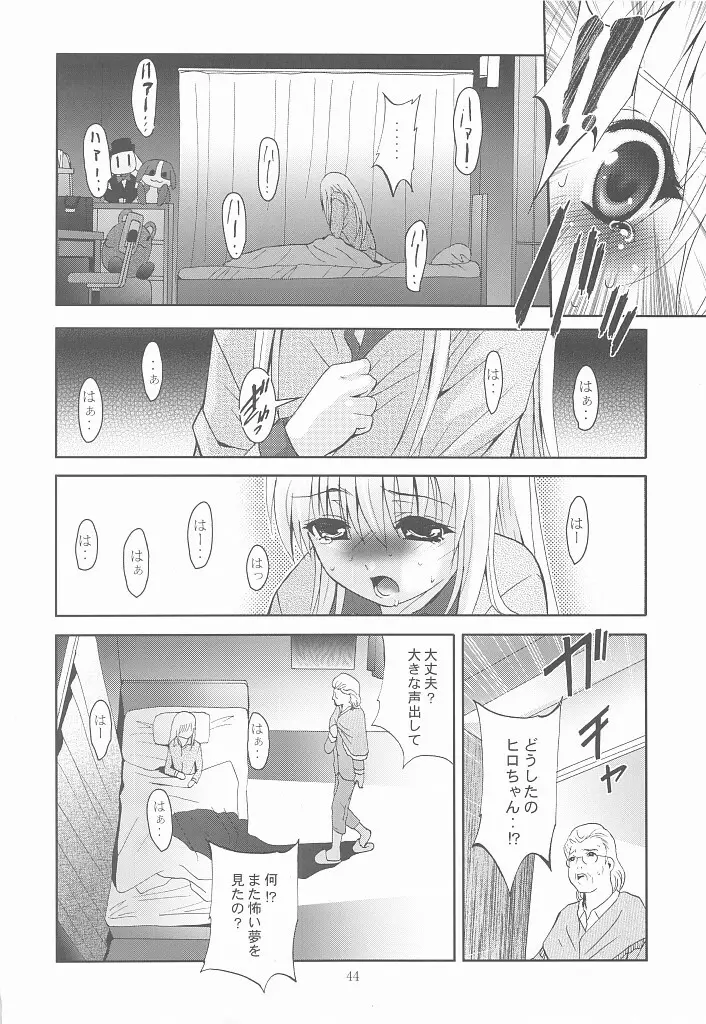 MOUSOU みにしあたー 25 Page.43