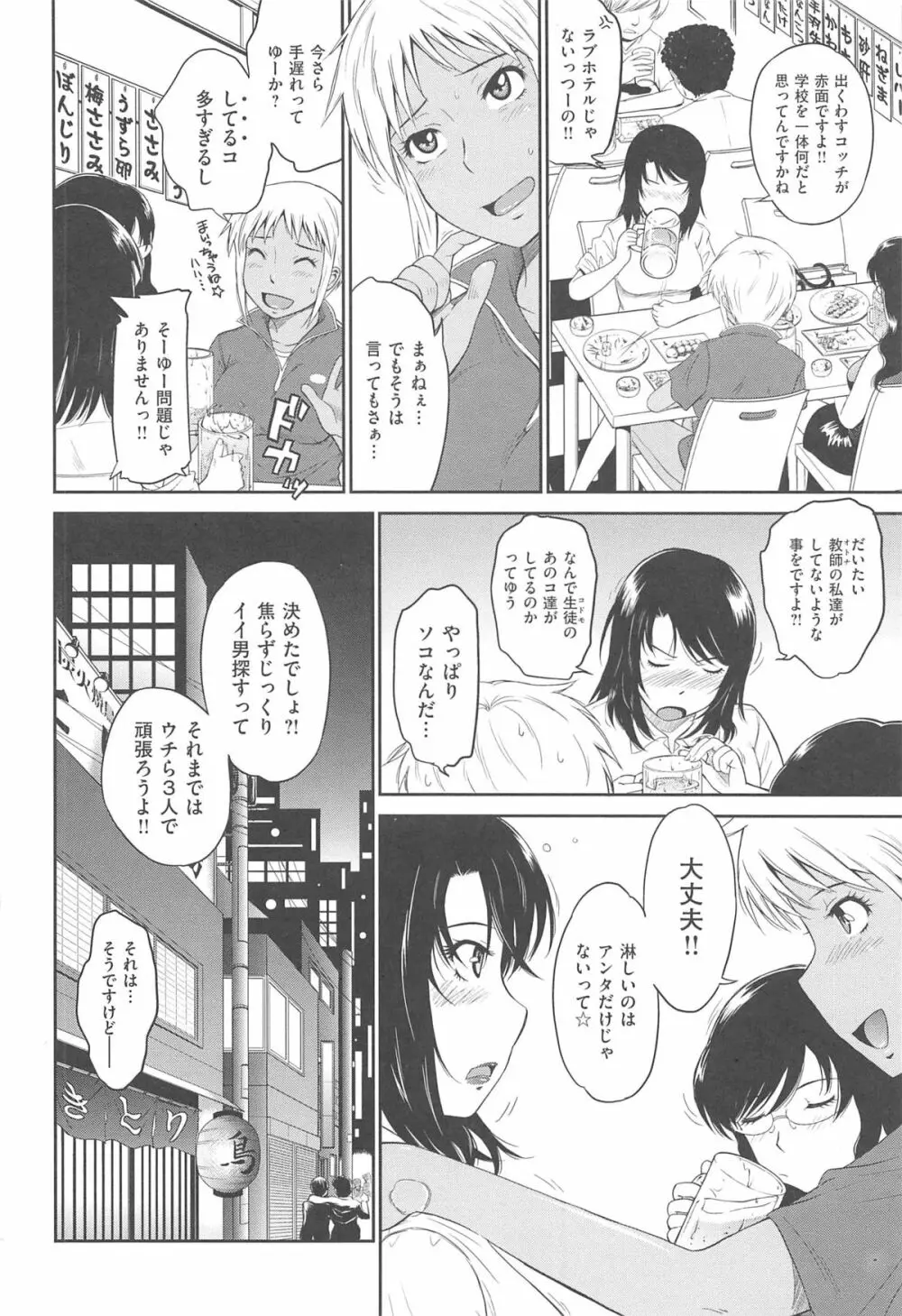 アフタースクール Page.10